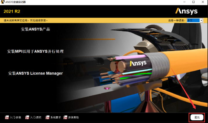 ansys查看网格